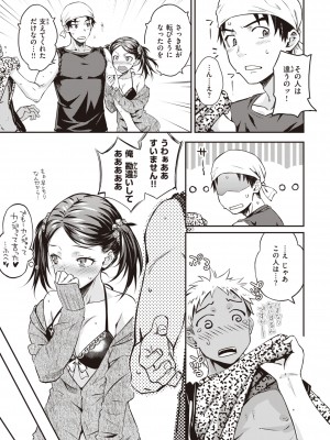 [おから] うぶかくし [DL版]_085
