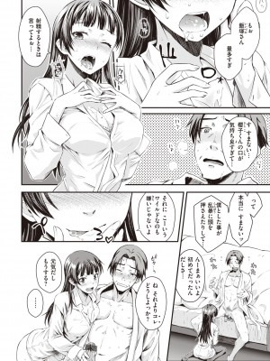 [おから] うぶかくし [DL版]_072