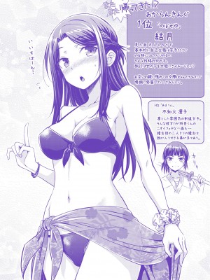 [おから] うぶかくし [DL版]_182