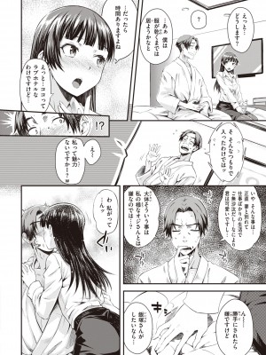 [おから] うぶかくし [DL版]_066