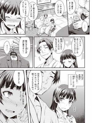 [おから] うぶかくし [DL版]_065