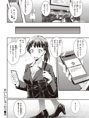 [おから] うぶかくし [DL版]_080