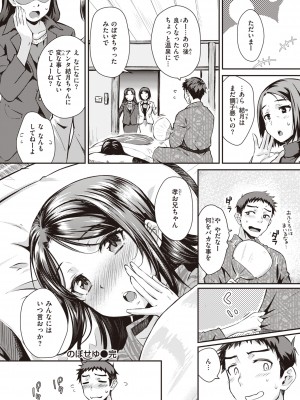 [おから] うぶかくし [DL版]_024