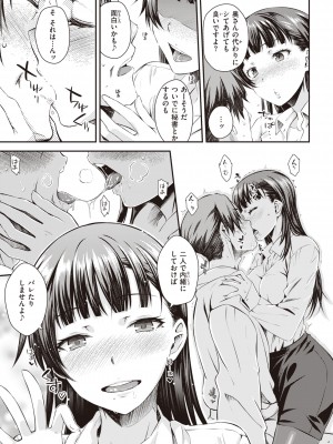 [おから] うぶかくし [DL版]_067
