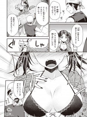 [おから] うぶかくし [DL版]_082