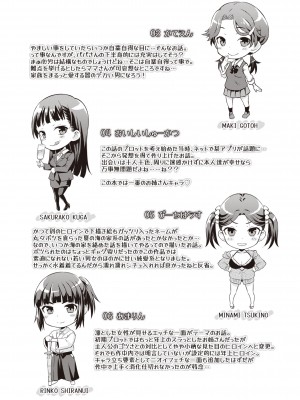 [おから] うぶかくし [DL版]_178