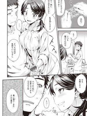 [おから] うぶかくし [DL版]_052