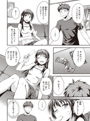 [おから] うぶかくし [DL版]_138