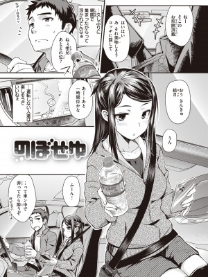 [おから] うぶかくし [DL版]_005