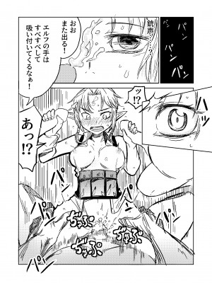 [戸村屋 (戸村水仙)] エルフの狙撃手 ～オークに捕らわれた精兵～_05
