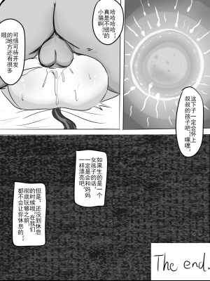[SOD] 未偿の音 (Arknights)_38