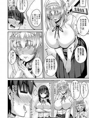 [栗福みのる] ストップ！！時間停止能力で静止少女達に精子を射精しまくった件 [DL版]_059