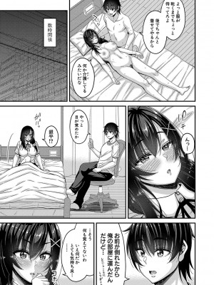 [栗福みのる] ストップ！！時間停止能力で静止少女達に精子を射精しまくった件 [DL版]_110
