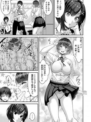 [栗福みのる] ストップ！！時間停止能力で静止少女達に精子を射精しまくった件 [DL版]_062