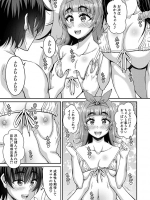 [栗福みのる] ストップ！！時間停止能力で静止少女達に精子を射精しまくった件 [DL版]_114