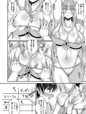 [栗福みのる] ストップ！！時間停止能力で静止少女達に精子を射精しまくった件 [DL版]_113