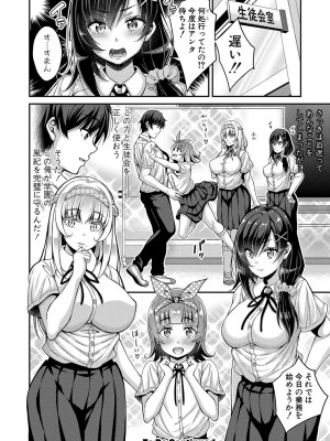 [栗福みのる] ストップ！！時間停止能力で静止少女達に精子を射精しまくった件 [DL版]_033