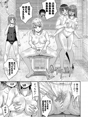 [栗福みのる] ストップ！！時間停止能力で静止少女達に精子を射精しまくった件 [DL版]_066