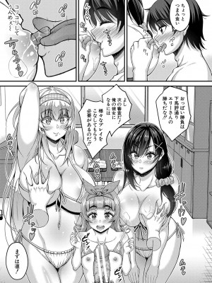 [栗福みのる] ストップ！！時間停止能力で静止少女達に精子を射精しまくった件 [DL版]_116
