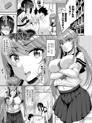 [栗福みのる] ストップ！！時間停止能力で静止少女達に精子を射精しまくった件 [DL版]_176