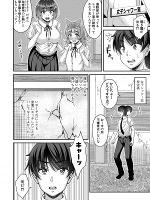 [栗福みのる] ストップ！！時間停止能力で静止少女達に精子を射精しまくった件 [DL版]_063