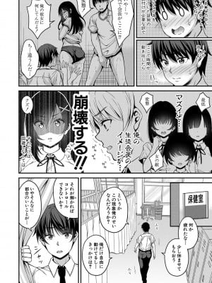 [栗福みのる] ストップ！！時間停止能力で静止少女達に精子を射精しまくった件 [DL版]_011