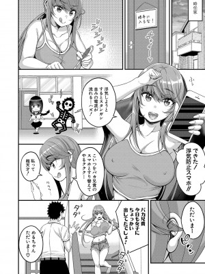[栗福みのる] ストップ！！時間停止能力で静止少女達に精子を射精しまくった件 [DL版]_177
