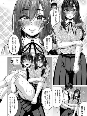 [栗福みのる] ストップ！！時間停止能力で静止少女達に精子を射精しまくった件 [DL版]_091