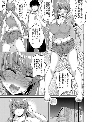 [栗福みのる] ストップ！！時間停止能力で静止少女達に精子を射精しまくった件 [DL版]_178