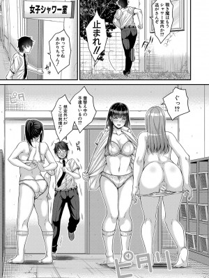 [栗福みのる] ストップ！！時間停止能力で静止少女達に精子を射精しまくった件 [DL版]_064
