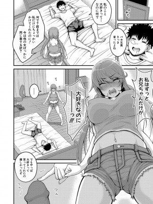 [栗福みのる] ストップ！！時間停止能力で静止少女達に精子を射精しまくった件 [DL版]_179