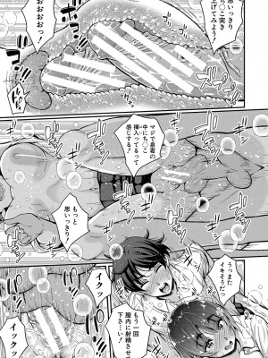 [栗福みのる] ストップ！！時間停止能力で静止少女達に精子を射精しまくった件 [DL版]_022