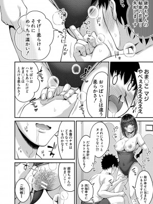 [栗福みのる] ストップ！！時間停止能力で静止少女達に精子を射精しまくった件 [DL版]_159