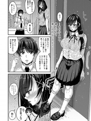 [栗福みのる] ストップ！！時間停止能力で静止少女達に精子を射精しまくった件 [DL版]_089