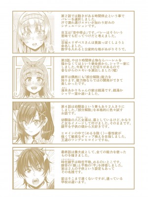 [栗福みのる] ストップ！！時間停止能力で静止少女達に精子を射精しまくった件 [DL版]_207