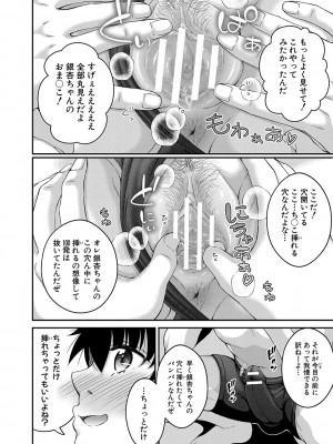 [栗福みのる] ストップ！！時間停止能力で静止少女達に精子を射精しまくった件 [DL版]_161