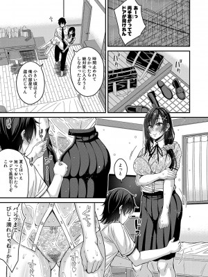 [栗福みのる] ストップ！！時間停止能力で静止少女達に精子を射精しまくった件 [DL版]_092