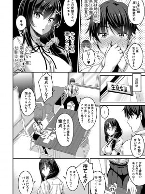 [栗福みのる] ストップ！！時間停止能力で静止少女達に精子を射精しまくった件 [DL版]_005