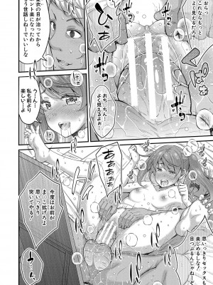 [栗福みのる] ストップ！！時間停止能力で静止少女達に精子を射精しまくった件 [DL版]_147