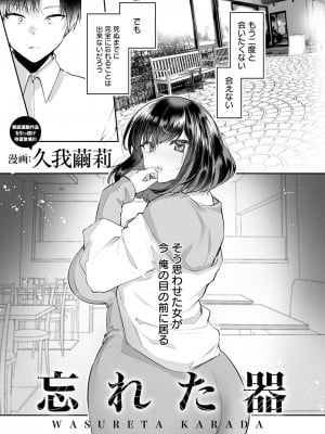 ANGEL 倶楽部 2023年11月号 [DL版]_031