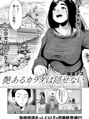 ANGEL 倶楽部 2023年11月号 [DL版]_235