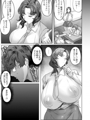 ANGEL 倶楽部 2023年11月号 [DL版]_053
