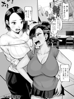 ANGEL 倶楽部 2023年11月号 [DL版]_011