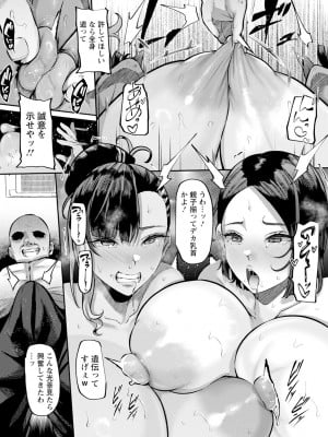 ANGEL 倶楽部 2023年11月号 [DL版]_015