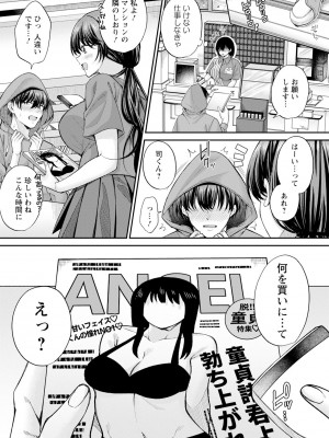 ANGEL 倶楽部 2023年11月号 [DL版]_092