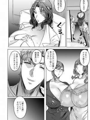 ANGEL 倶楽部 2023年11月号 [DL版]_054