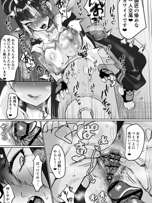 [油鍋式 (puru)] ジ〇リVSふたなりチ〇ポ (ストリートファイター) [DL版]_15