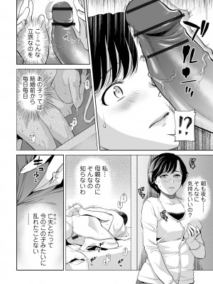 [逢坂ミナミ] よくできた義母 [DL版]_02