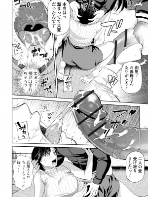 [逢坂ミナミ] よくできた義母 [DL版]_04