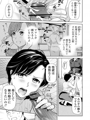 [逢坂ミナミ] よくできた義母 [DL版]_03